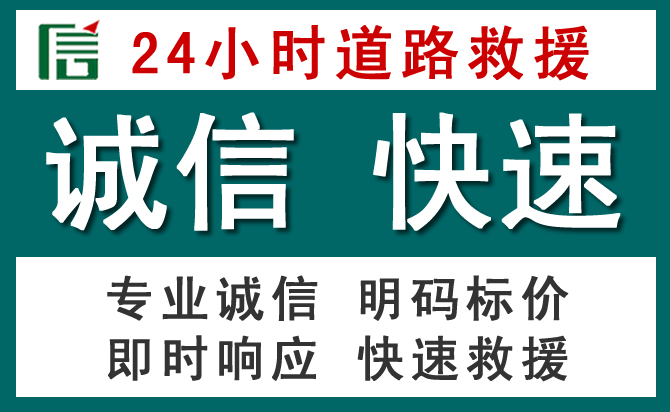 新邱区汽车救援送油