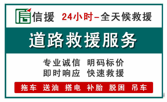 新邱区汽车送油救援 (1).jpg