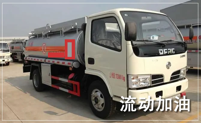 新邱区道路救援汽车送机油