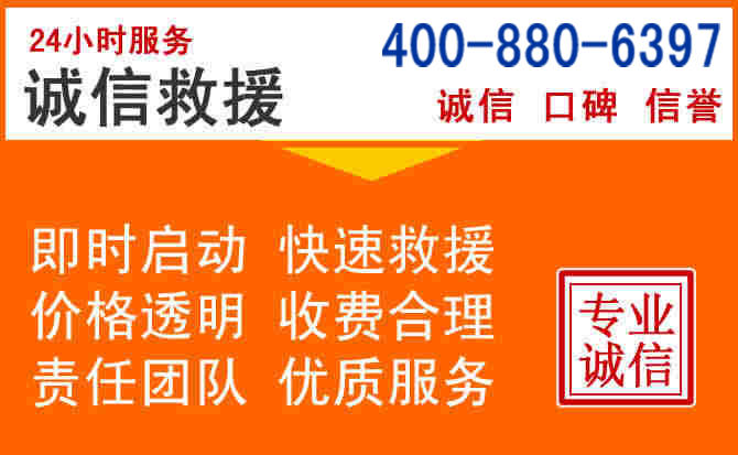 新邱区道路救援电话 (14).jpg 新邱区道路救援电话 (14).jpg